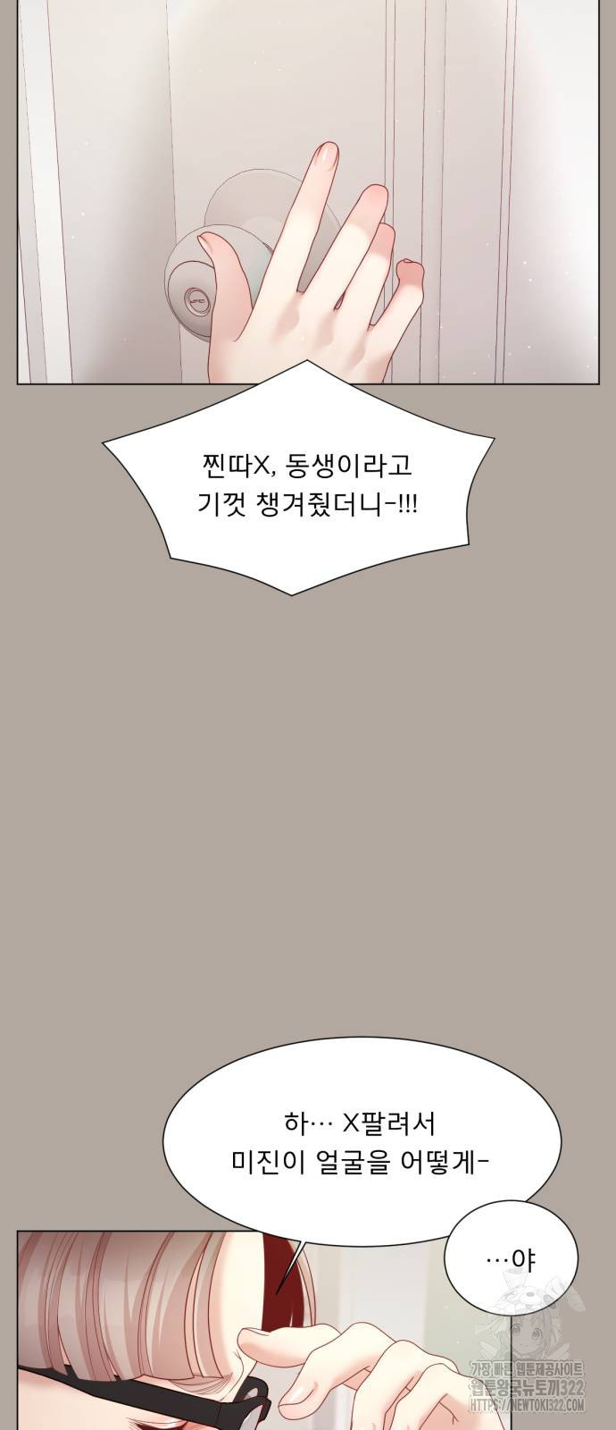 흑역사 어게인 22화 63