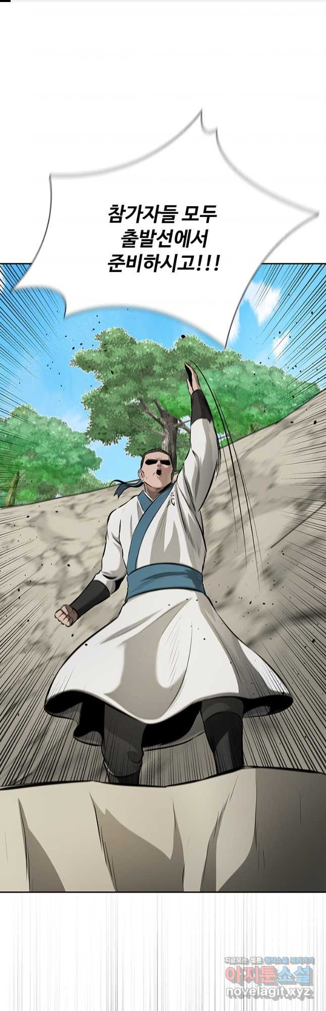 월령검제 71화 1