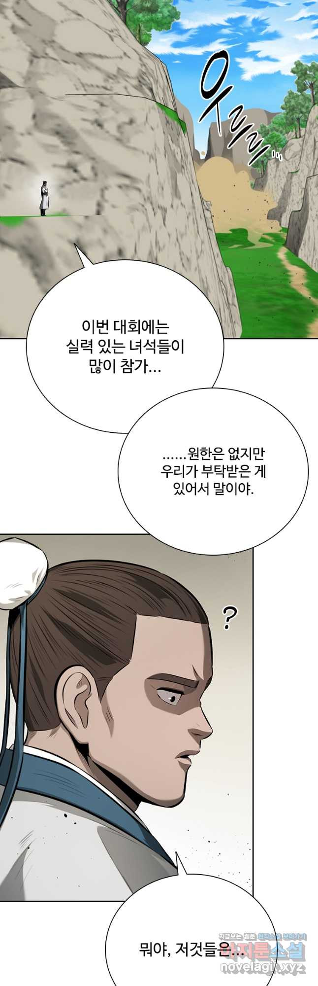 월령검제 71화 4