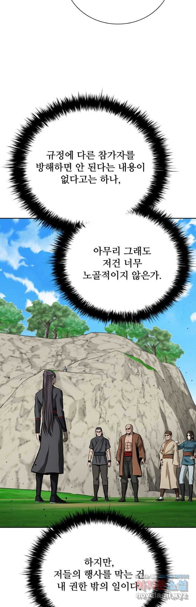월령검제 71화 5