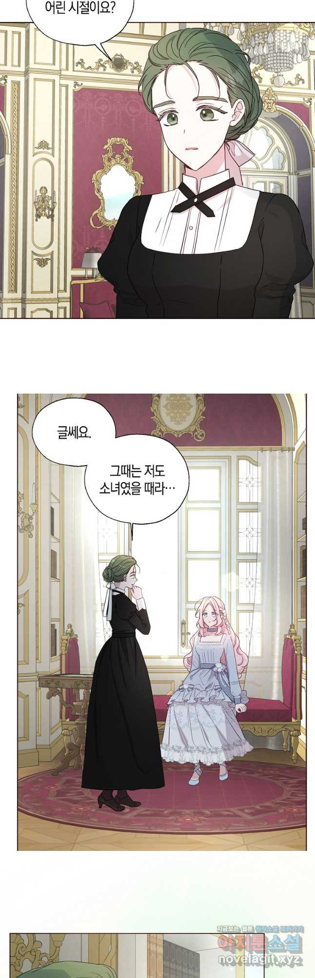 악당의 아빠를 꼬셔라 외전 4화 2