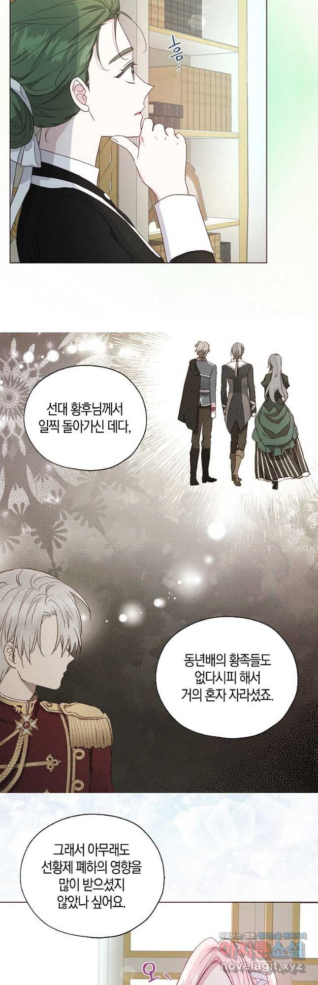 악당의 아빠를 꼬셔라 외전 4화 3