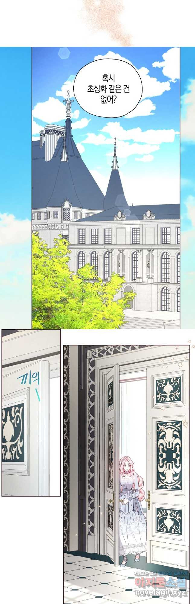 악당의 아빠를 꼬셔라 외전 4화 7