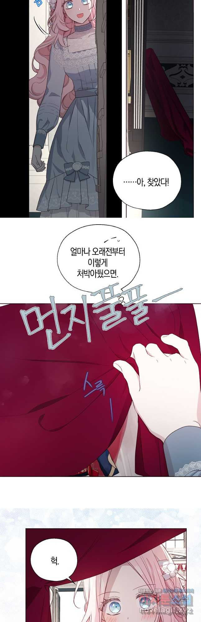 악당의 아빠를 꼬셔라 외전 4화 10
