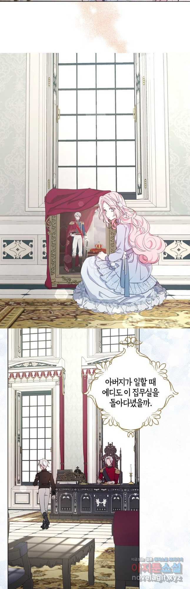 악당의 아빠를 꼬셔라 외전 4화 14