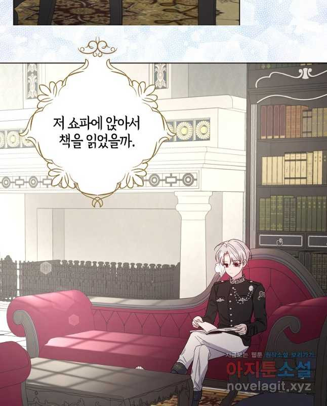 악당의 아빠를 꼬셔라 외전 4화 15