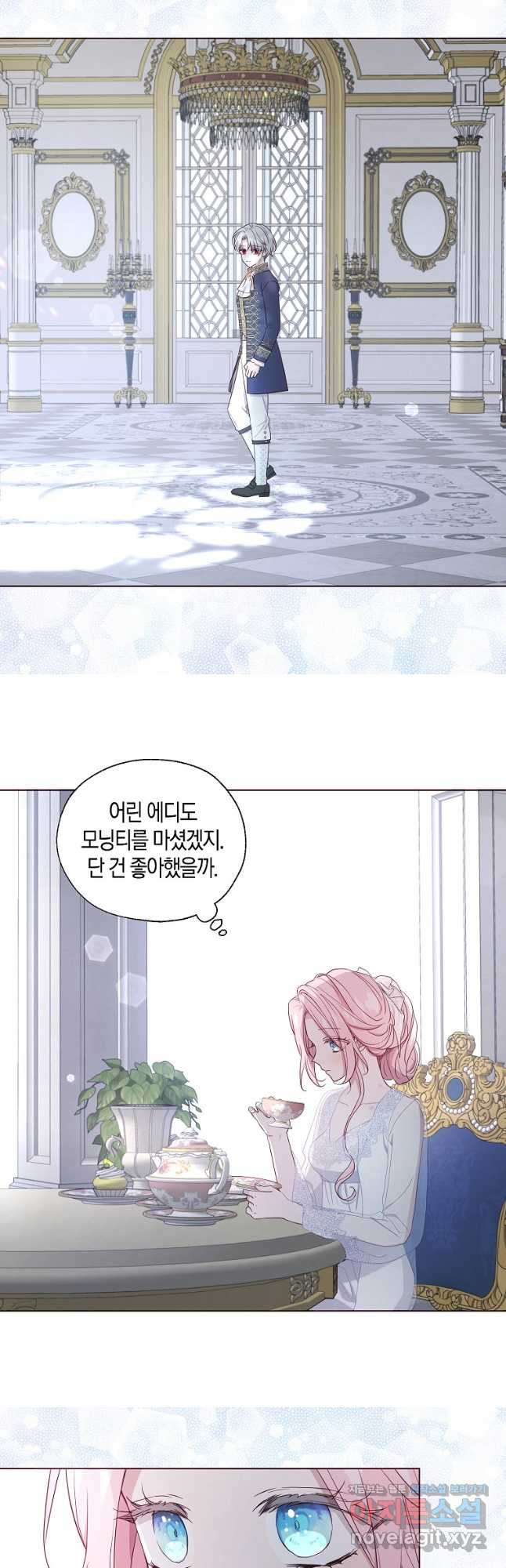 악당의 아빠를 꼬셔라 외전 4화 18