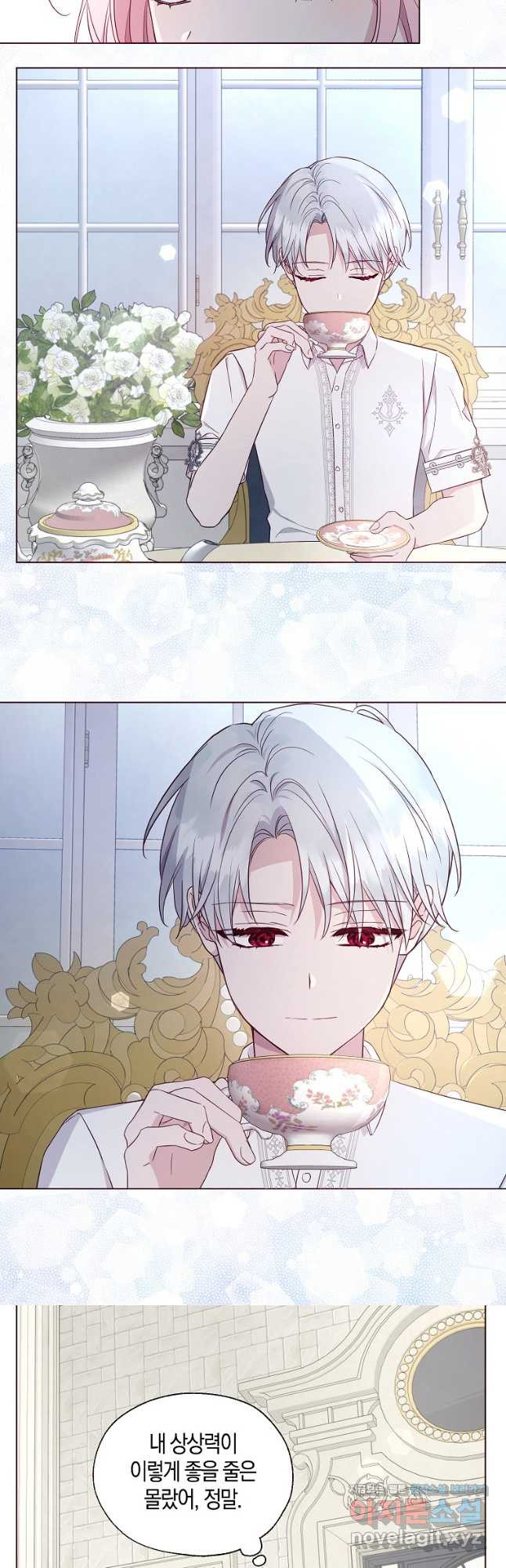 악당의 아빠를 꼬셔라 외전 4화 19