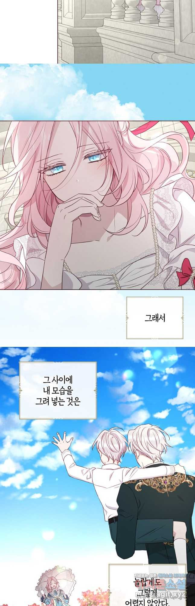 악당의 아빠를 꼬셔라 외전 4화 23