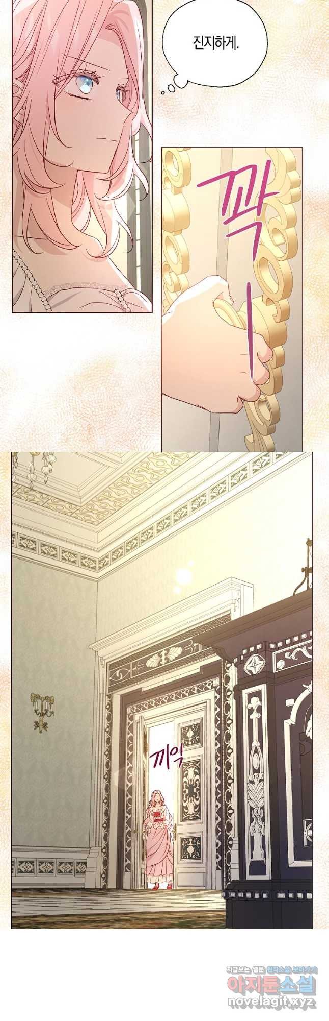 악당의 아빠를 꼬셔라 외전 4화 25