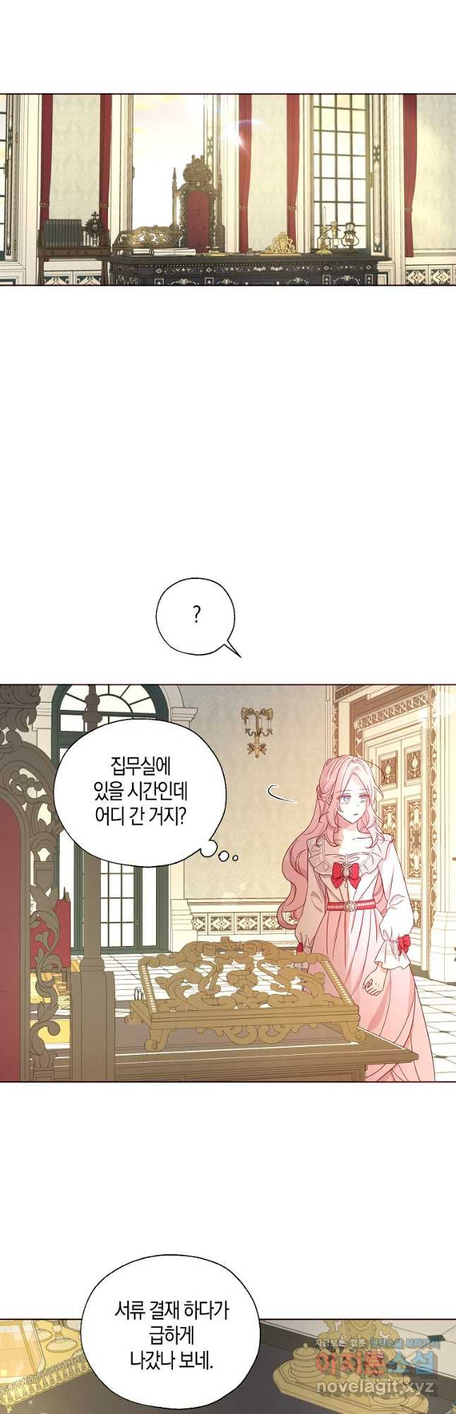 악당의 아빠를 꼬셔라 외전 4화 26
