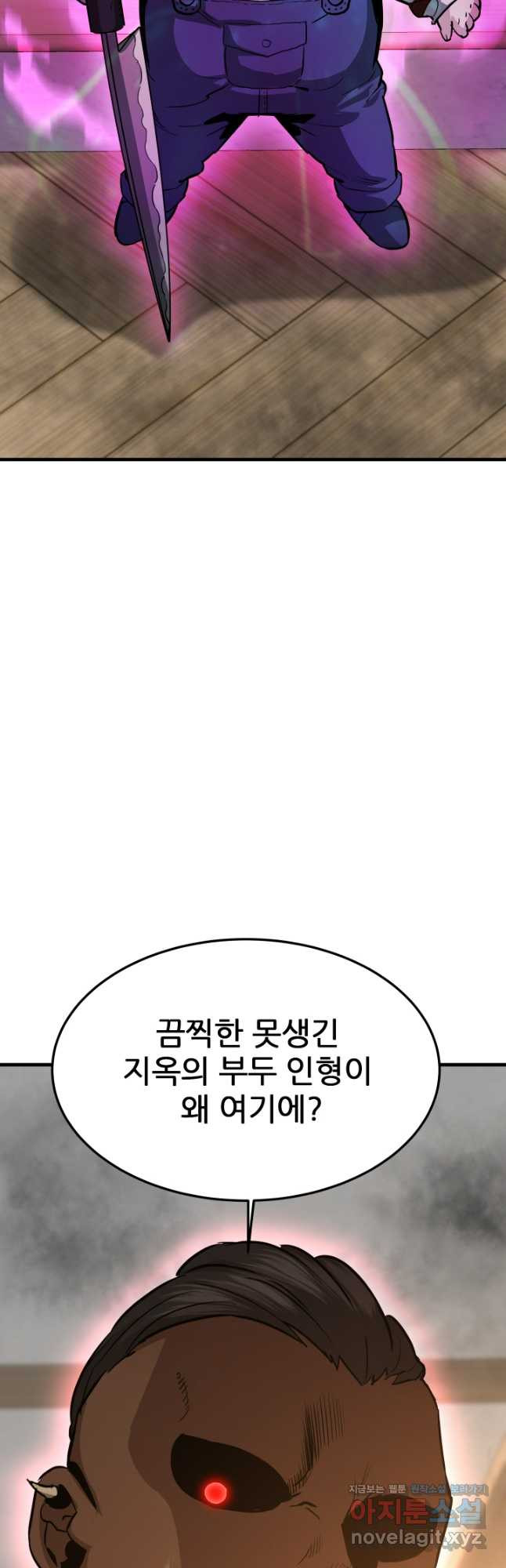 지옥에서 돌아온 한대성 69화 13