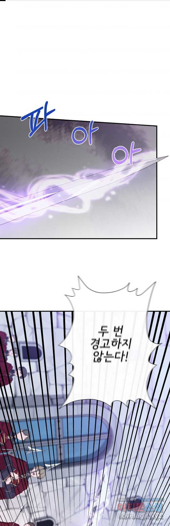 신데렐라는 내가 아니었다 100화 1