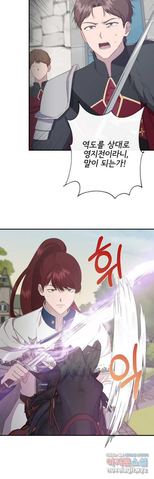 신데렐라는 내가 아니었다 100화 3