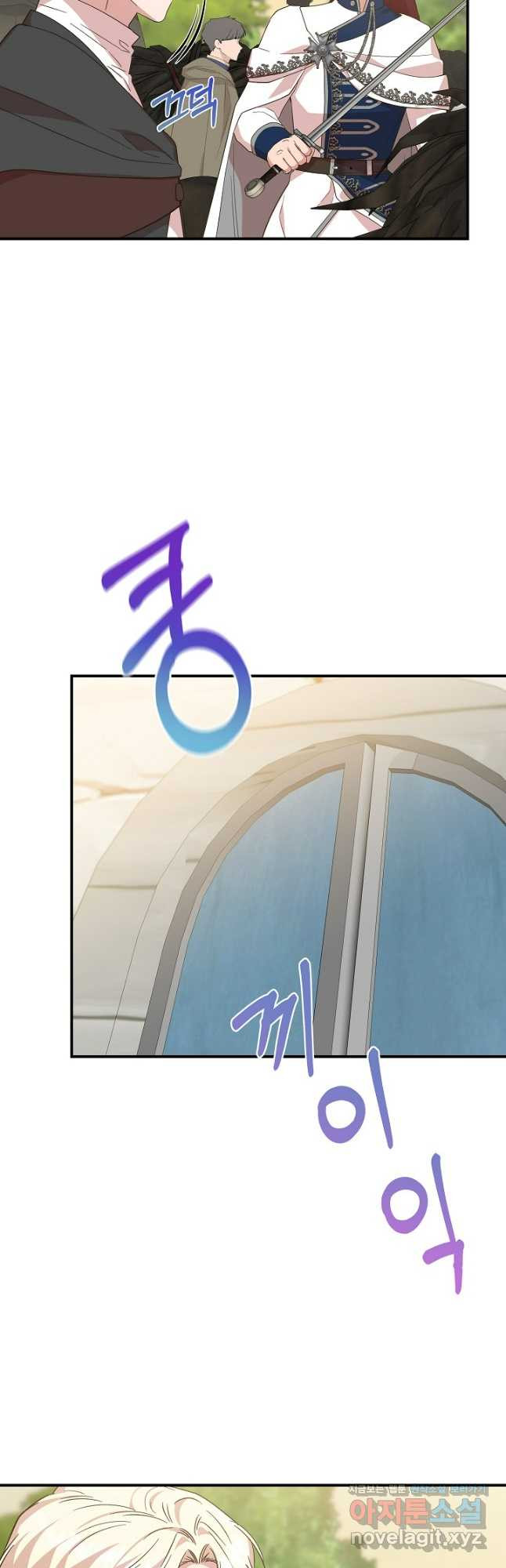 신데렐라는 내가 아니었다 100화 9