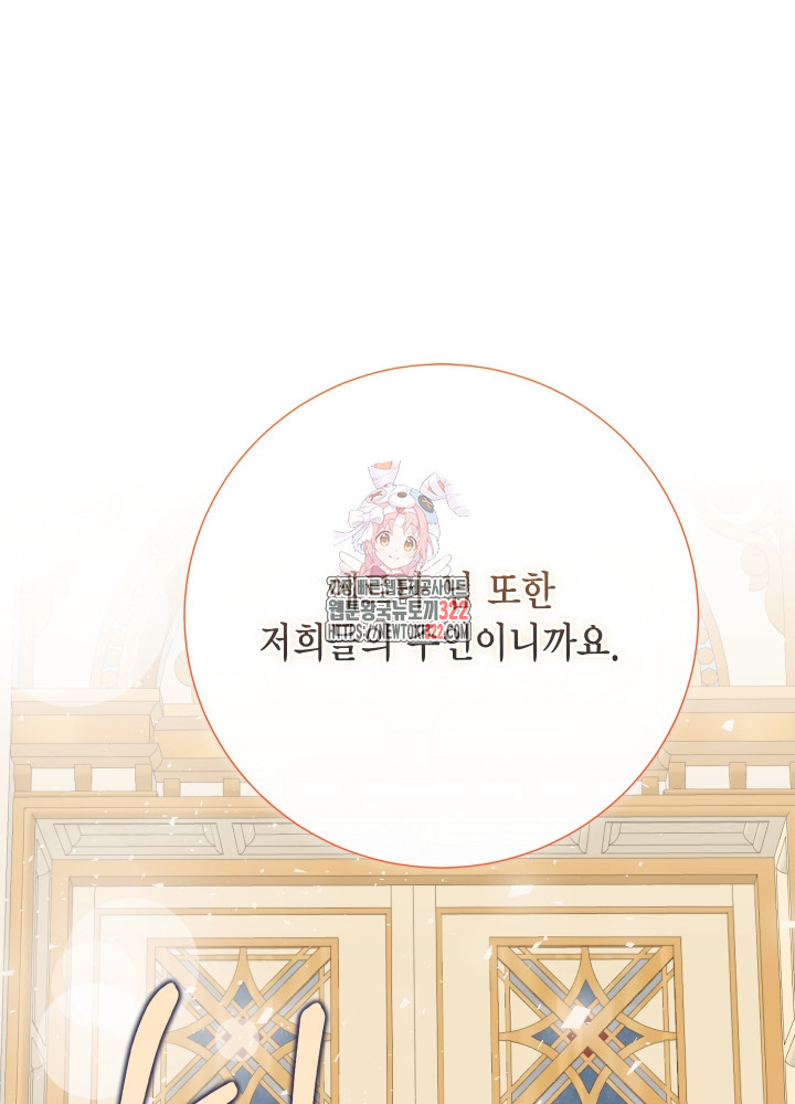 나를 잡아먹지 말아줘 125화 1