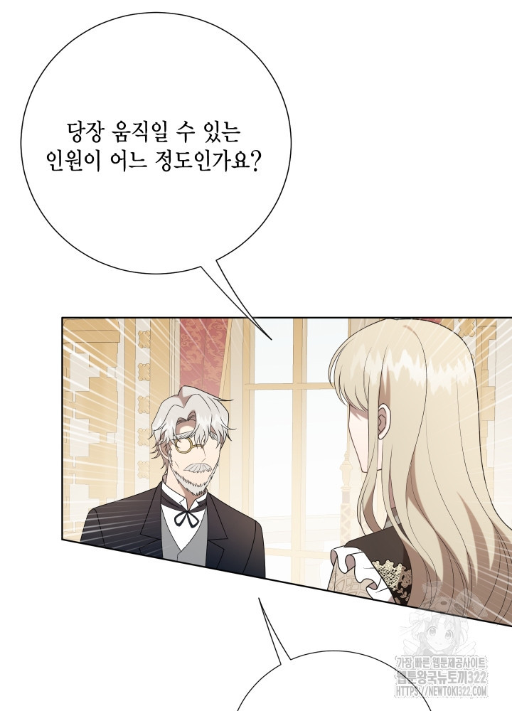 나를 잡아먹지 말아줘 125화 13