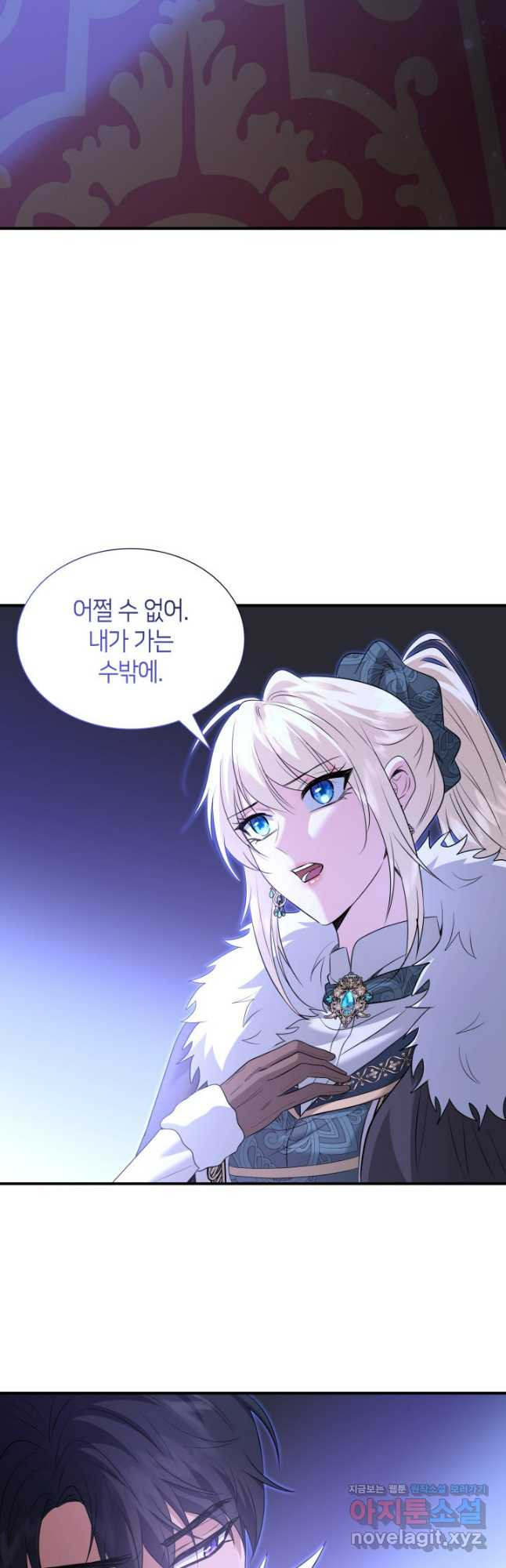 메리지 앤 소드 102화 5
