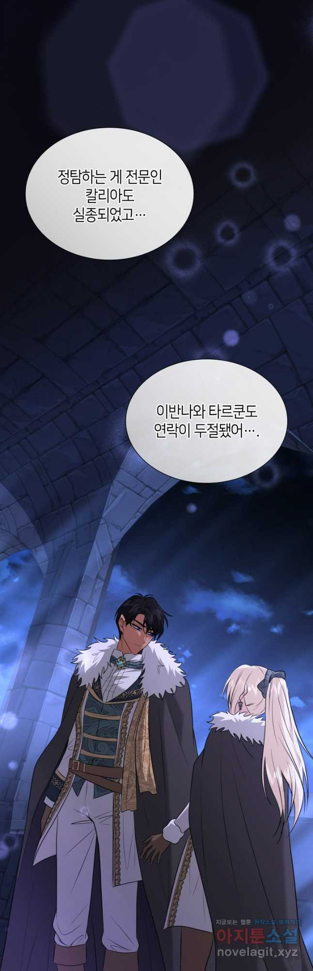 메리지 앤 소드 102화 12