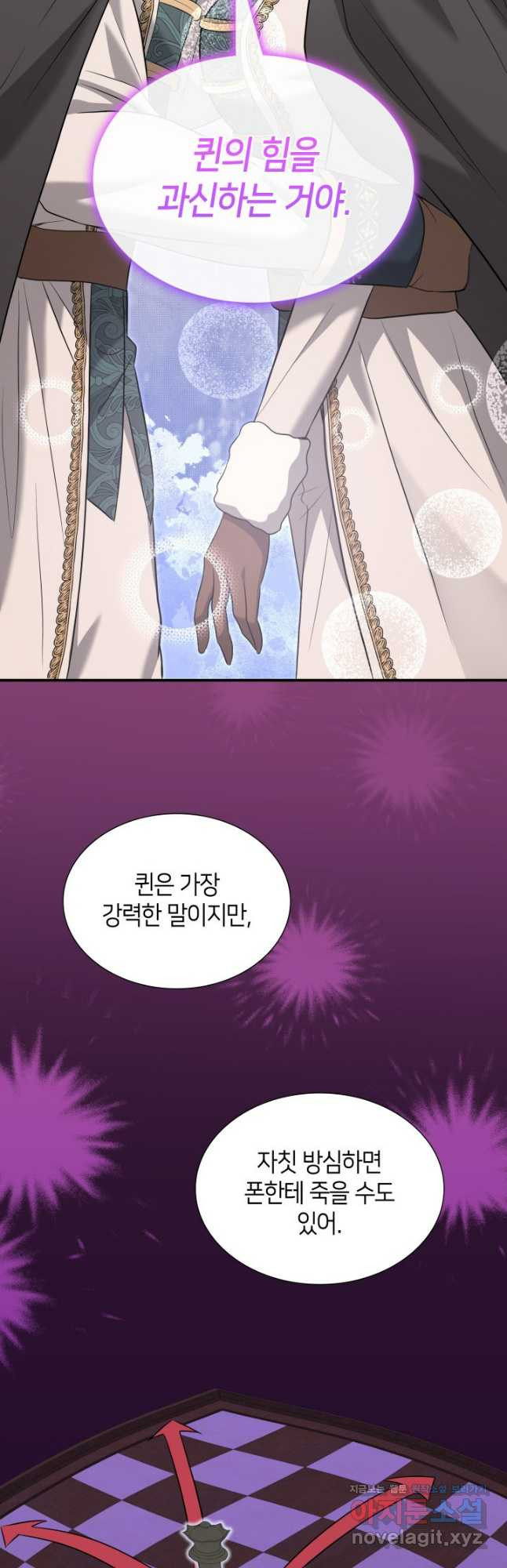 메리지 앤 소드 102화 16