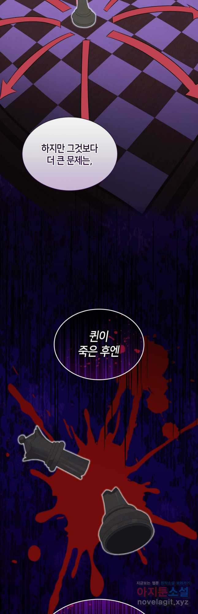 메리지 앤 소드 102화 17