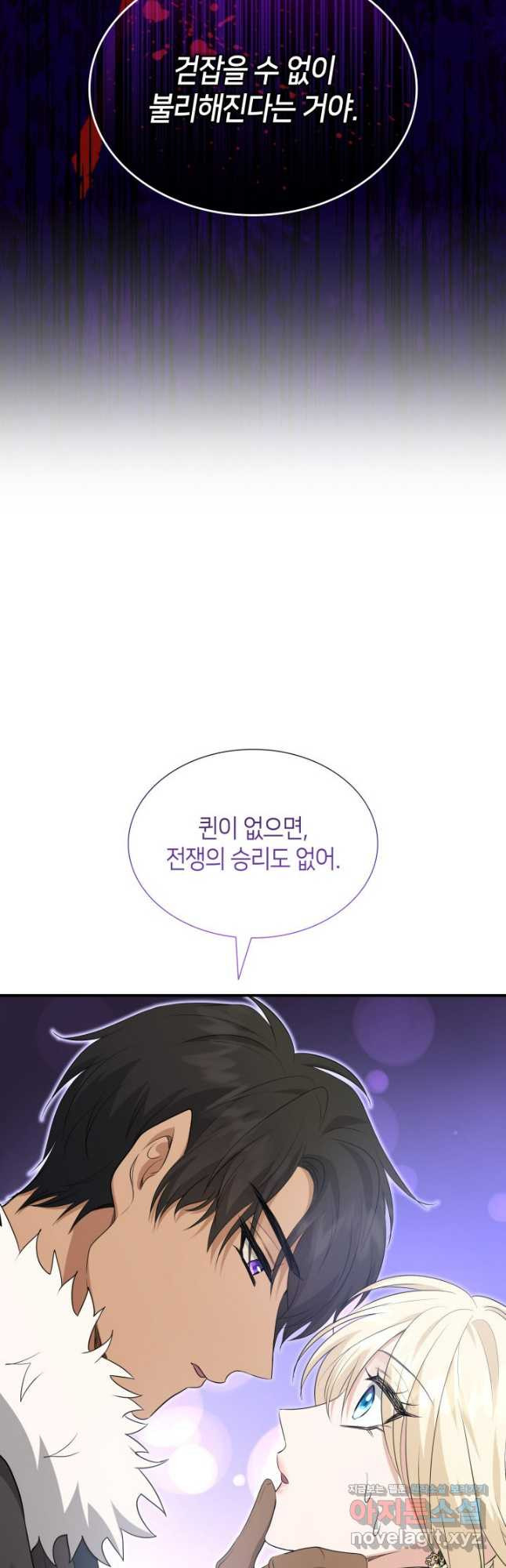 메리지 앤 소드 102화 18