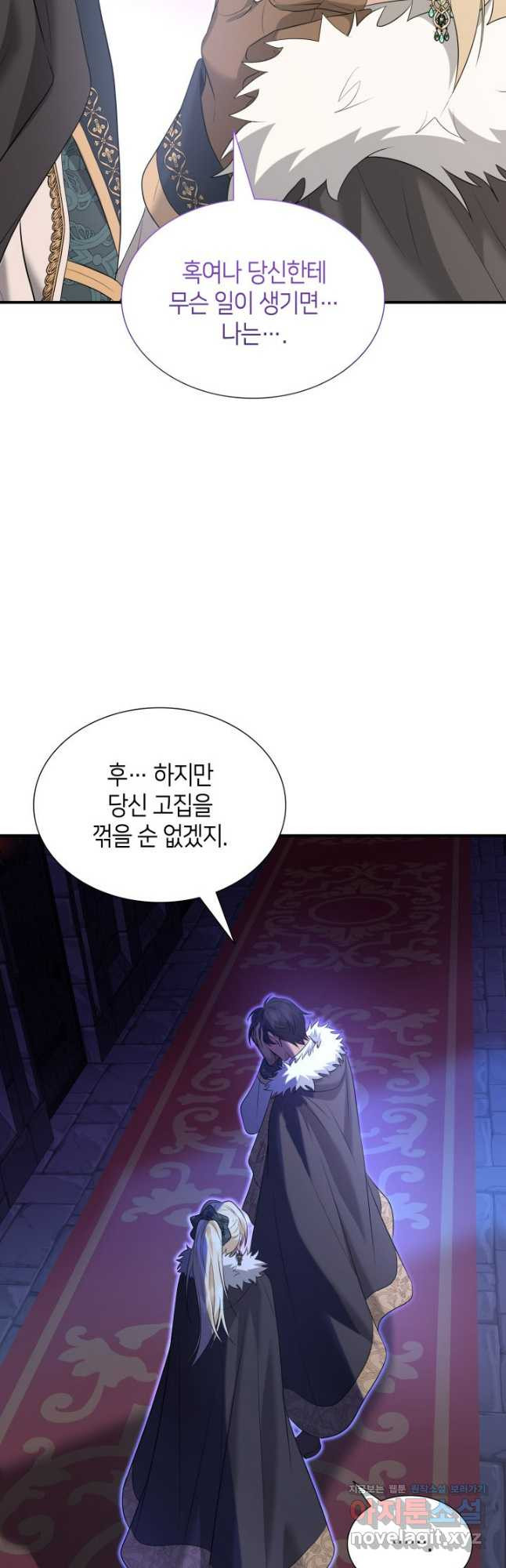 메리지 앤 소드 102화 19