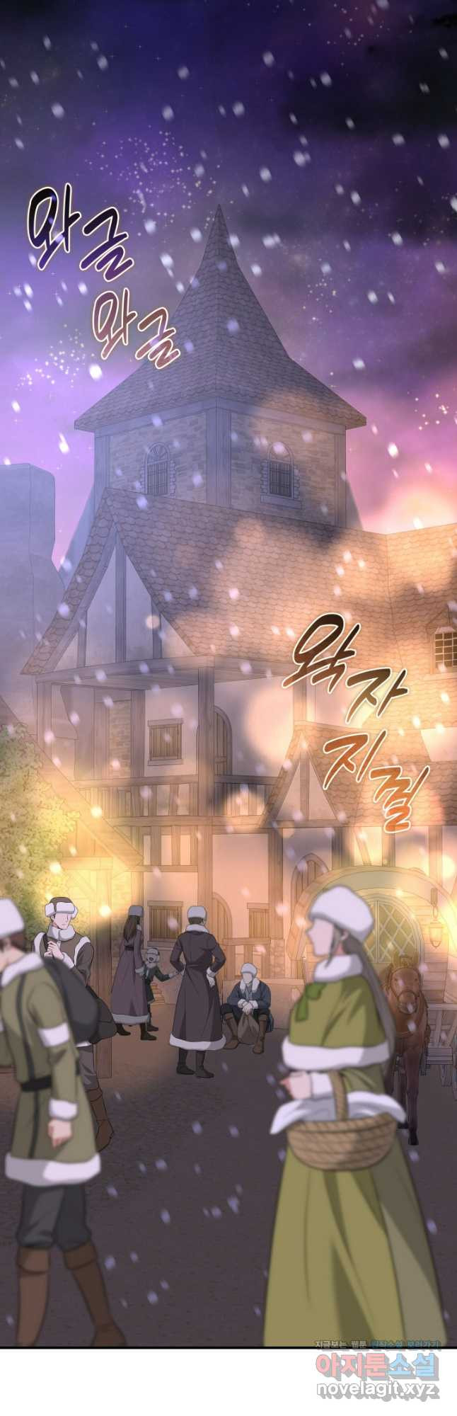 메리지 앤 소드 102화 24