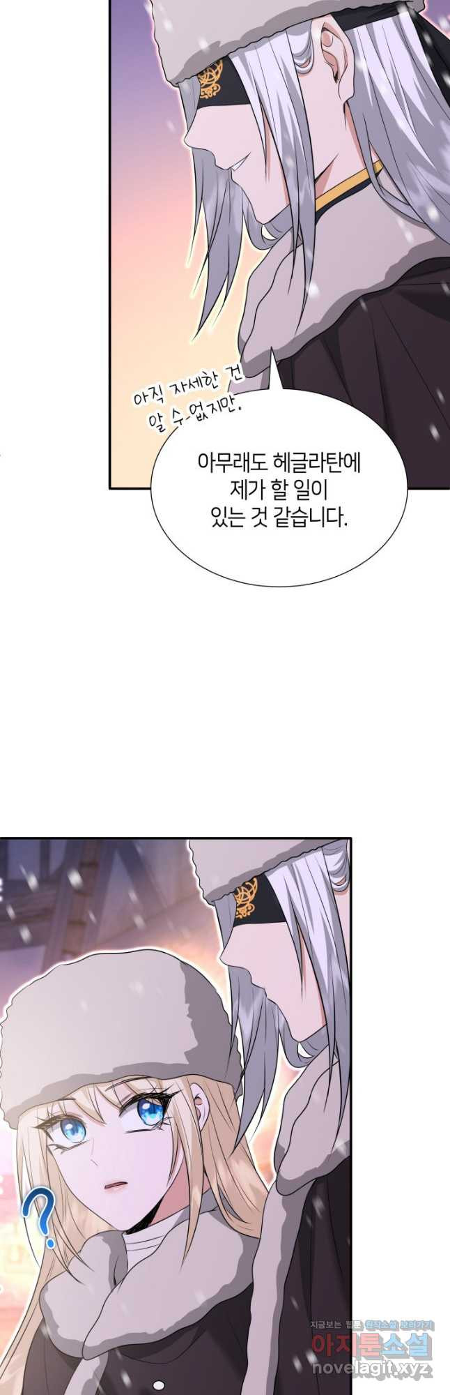 메리지 앤 소드 102화 26