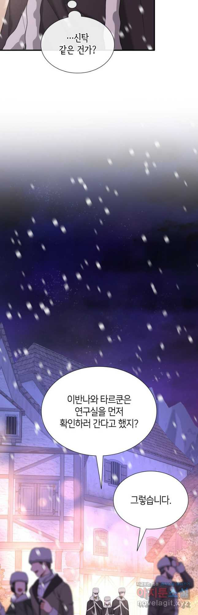 메리지 앤 소드 102화 27