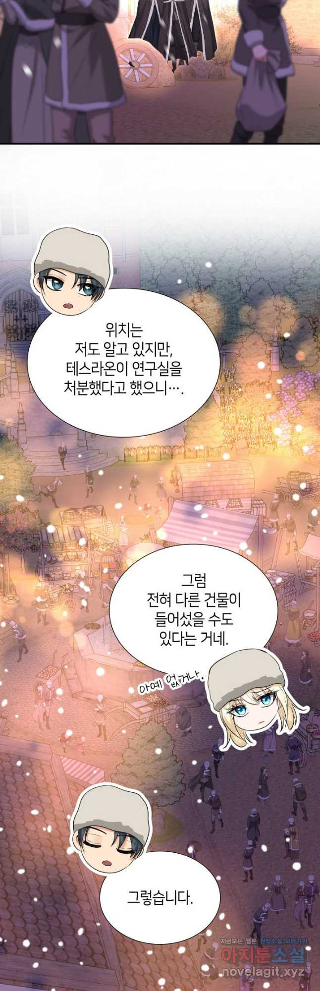 메리지 앤 소드 102화 28