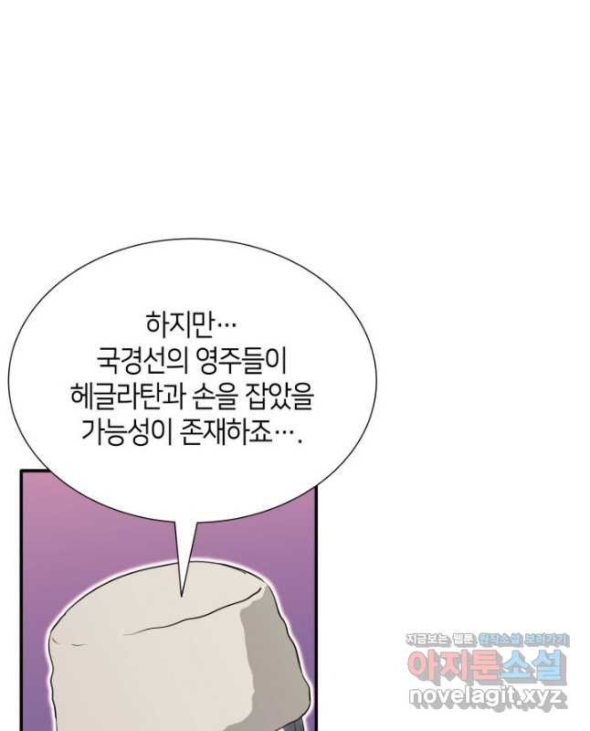 메리지 앤 소드 102화 30