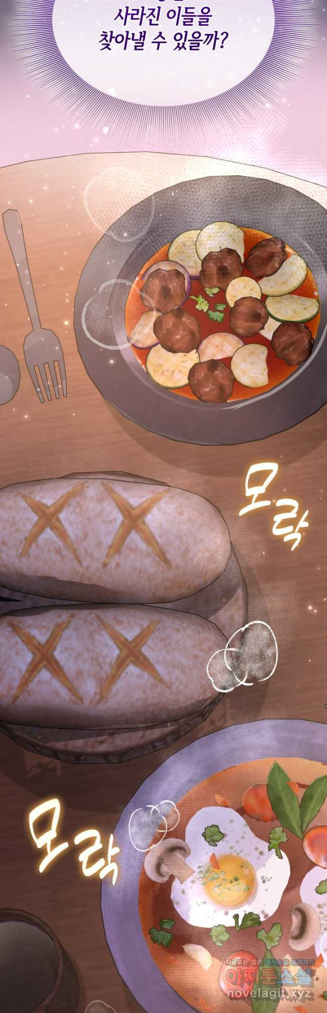 메리지 앤 소드 102화 32