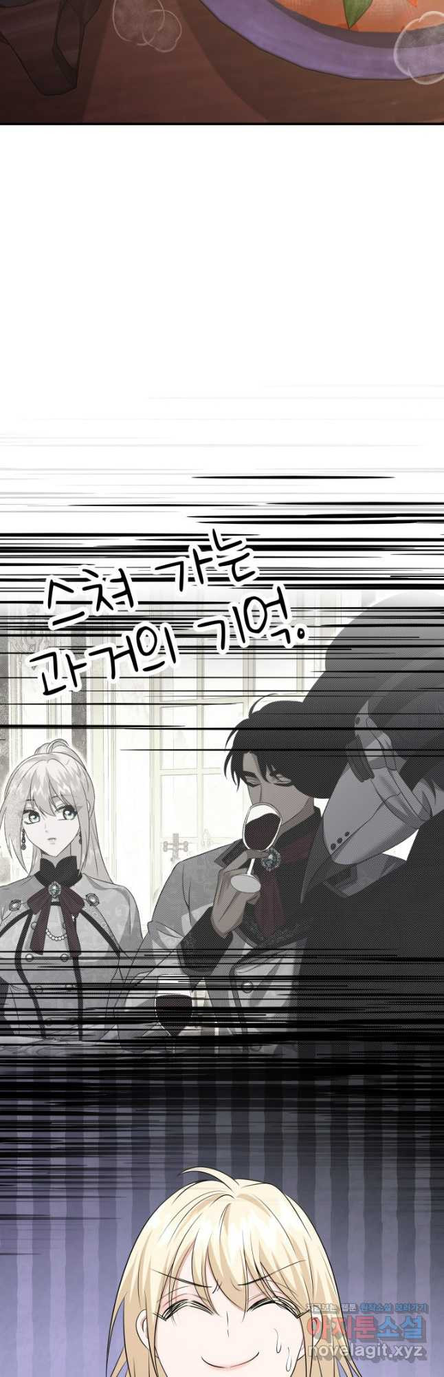메리지 앤 소드 102화 33