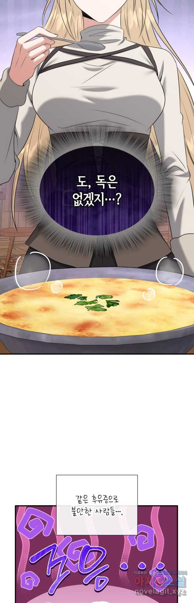 메리지 앤 소드 102화 34