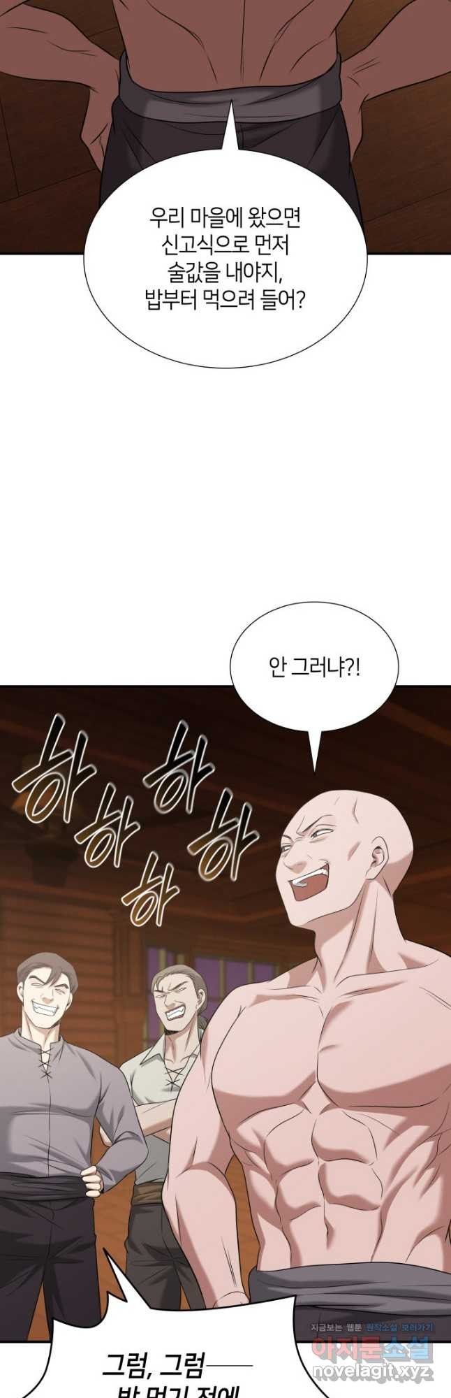 메리지 앤 소드 102화 41