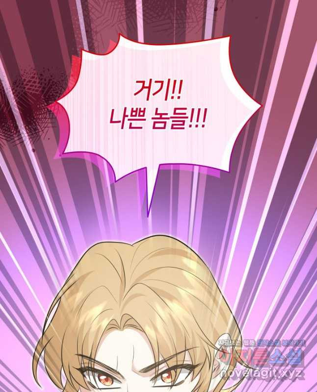 메리지 앤 소드 102화 45