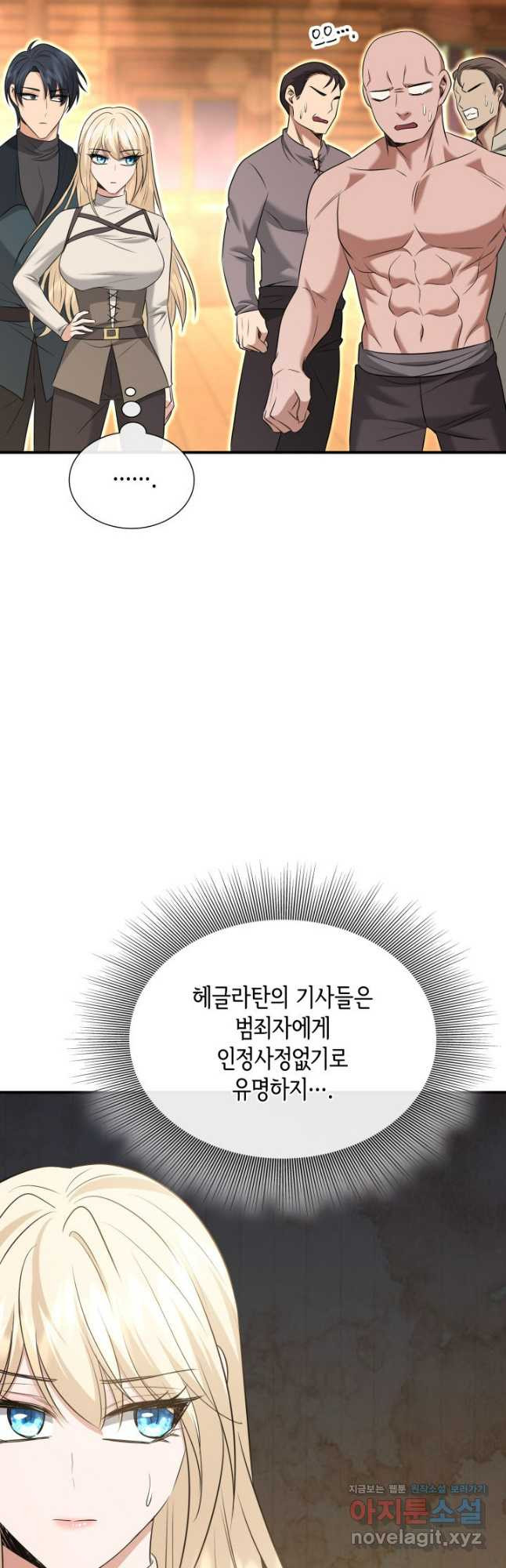 메리지 앤 소드 102화 54