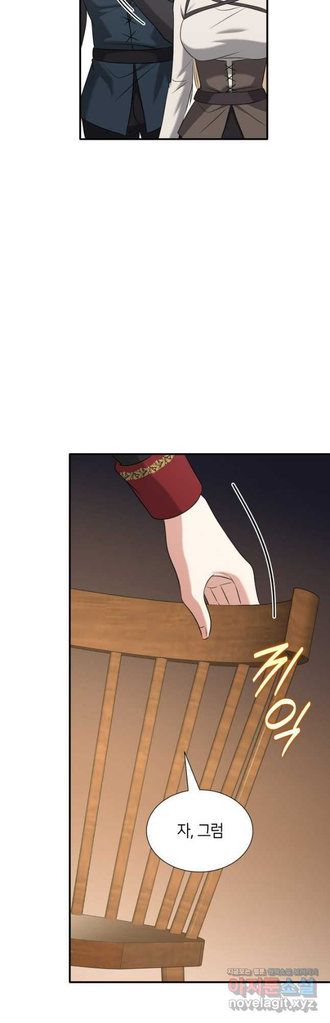 메리지 앤 소드 102화 57