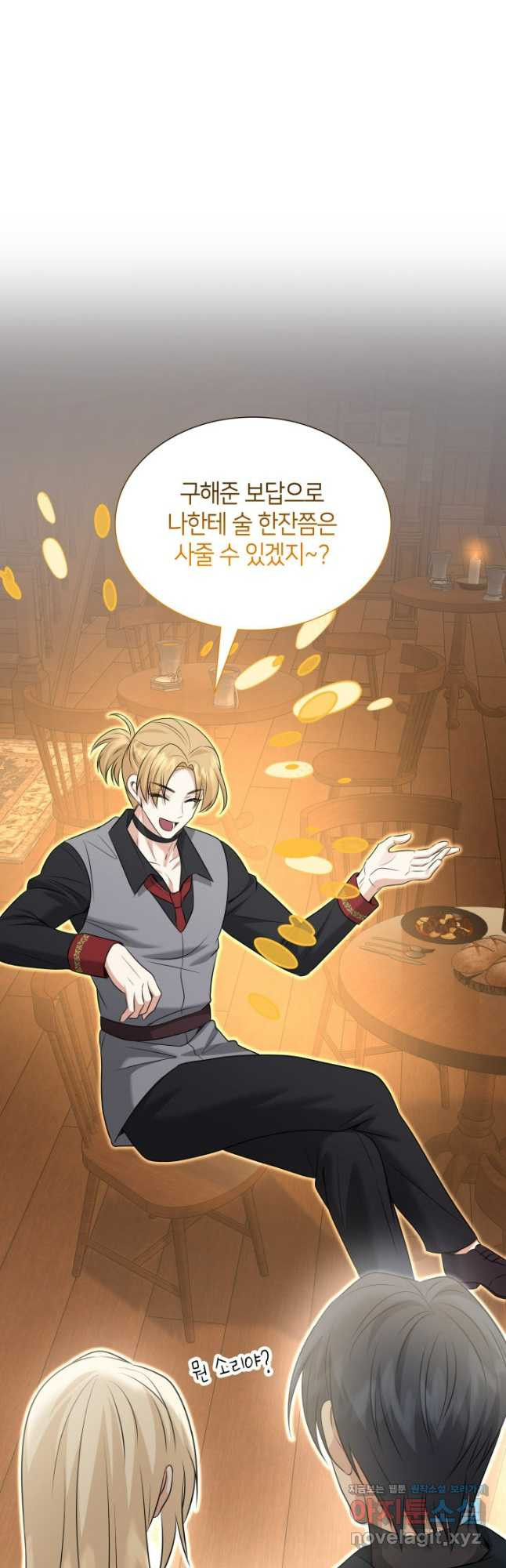 메리지 앤 소드 102화 58