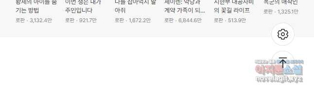 메리지 앤 소드 102화 62