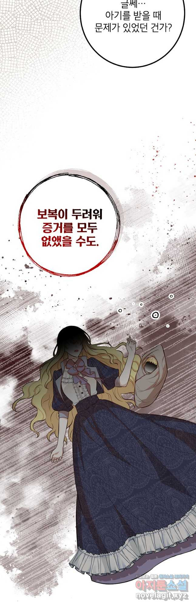 주치의는 할 일 다 하고 사표 씁니다 56화 4