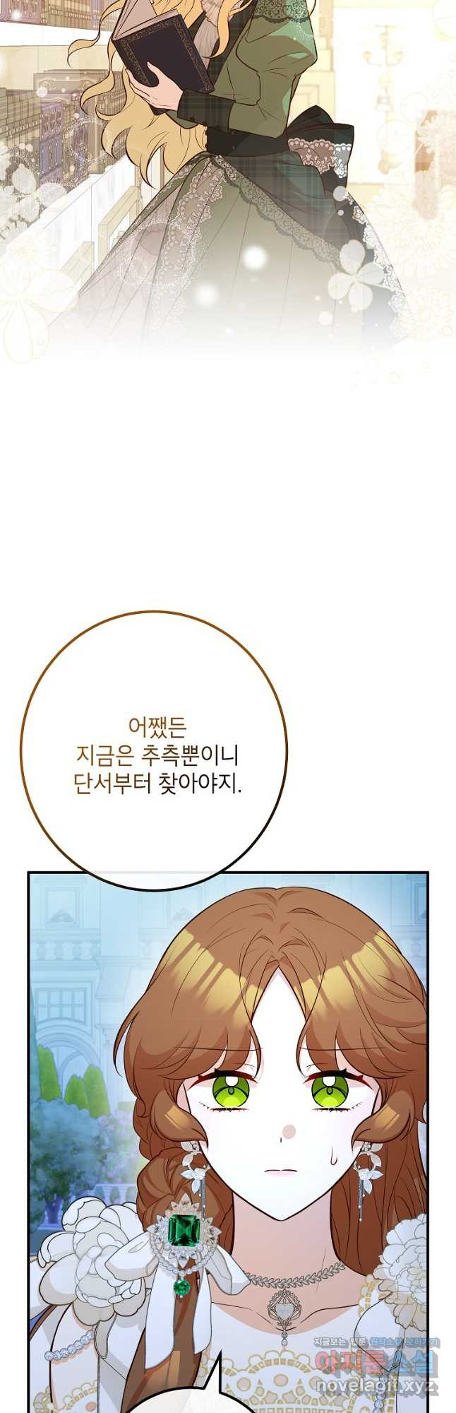 주치의는 할 일 다 하고 사표 씁니다 56화 6