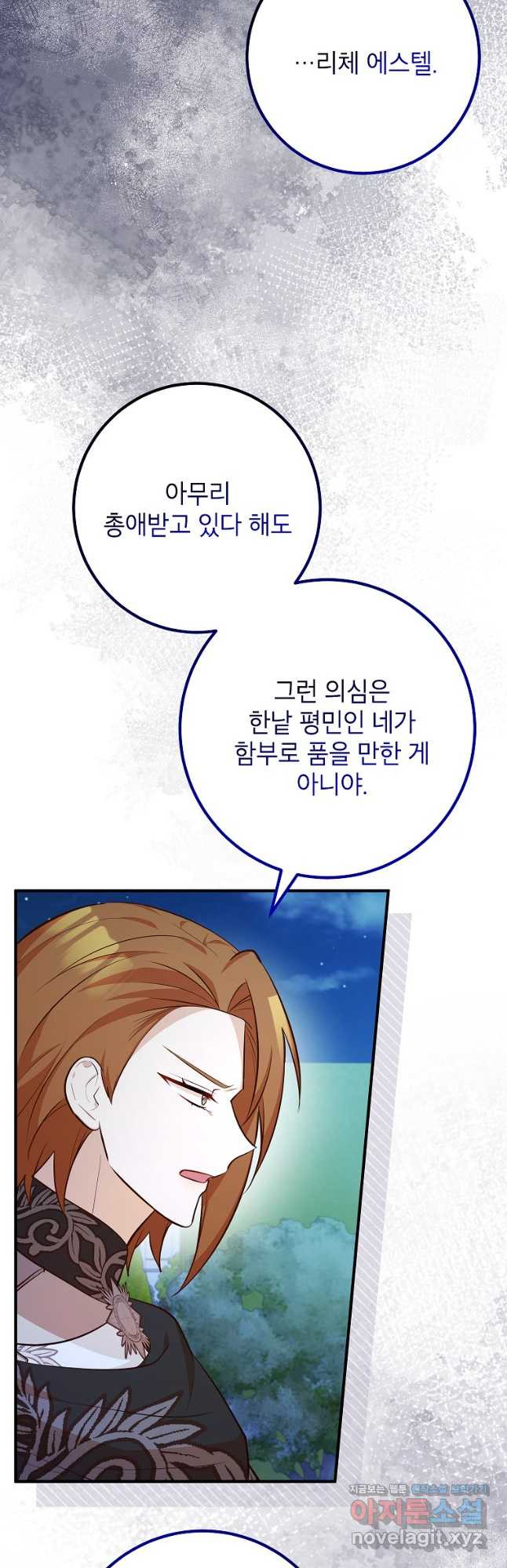 주치의는 할 일 다 하고 사표 씁니다 56화 12