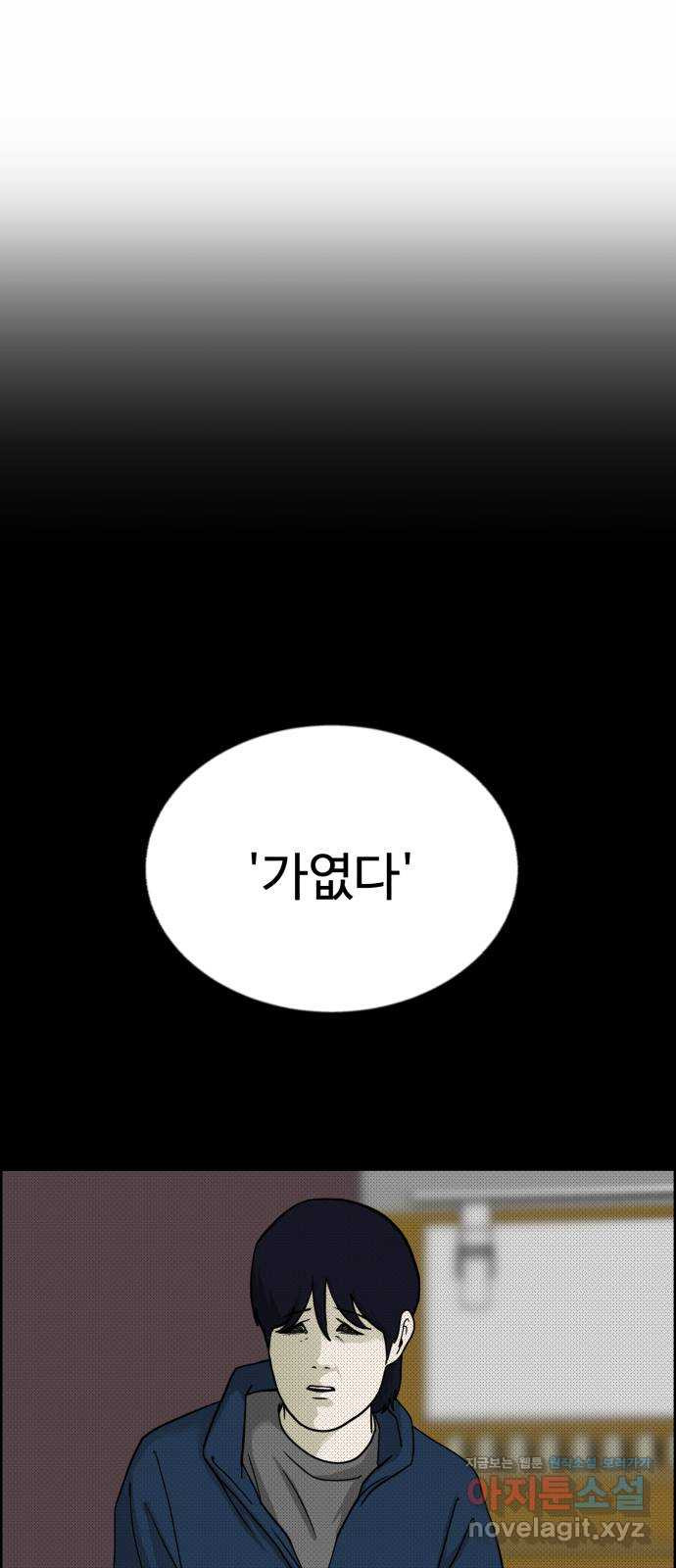 불쌍해야 하는 남자 47화 1