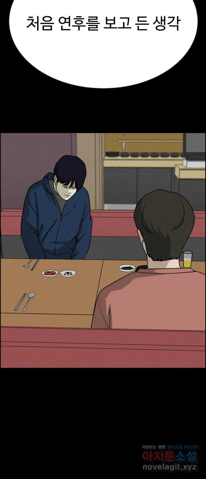불쌍해야 하는 남자 47화 3