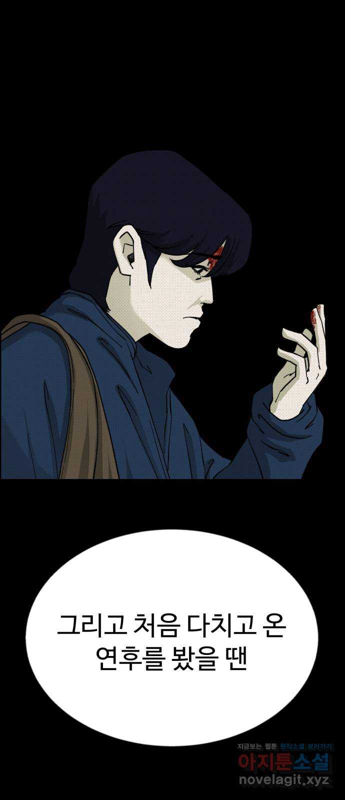 불쌍해야 하는 남자 47화 4