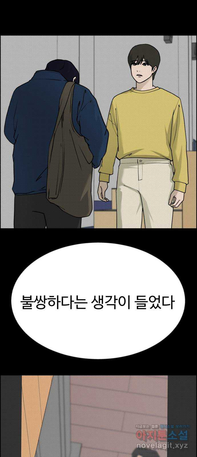 불쌍해야 하는 남자 47화 5