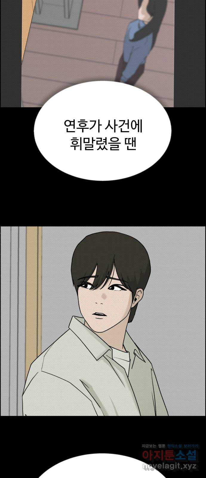 불쌍해야 하는 남자 47화 6