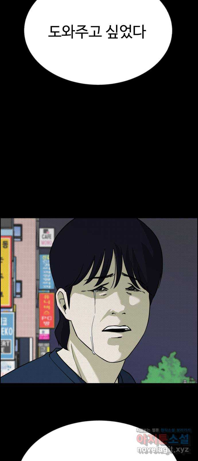 불쌍해야 하는 남자 47화 7